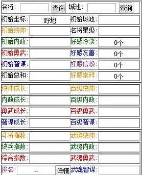 热血三国2瑞士军刀是什么 瑞士军刀功能