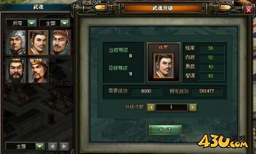 热血三国2名将好感物品有哪些 能增加多少好感度