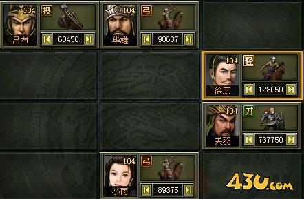 热血三国2副将怎么选 副将什么属性最好 热血三国2副将怎么选 副将什么属性最好