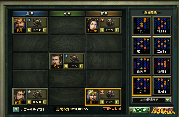 热血三国2魔王董卓 热血三国2魔王董卓