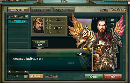 热血三国2十大傲骨名将盘点 热血三国2十大傲骨名将盘点