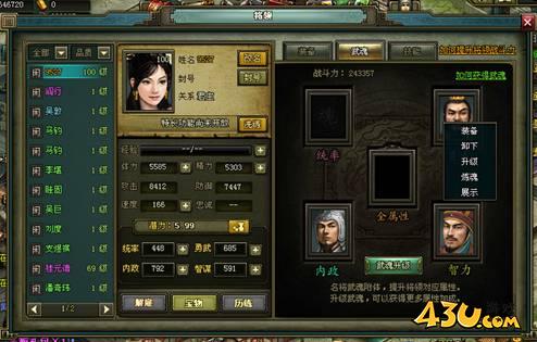 热血三国2武魂系统