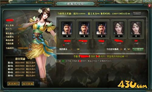 热血三国2竞技场怎么玩 竞技场玩法攻略