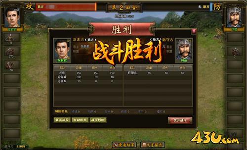 热血三国2斗将如何选择 斗将选择攻略