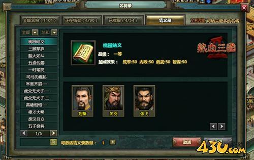 热血三国2君主竞技场怎么参加 君主竞技场玩法介绍