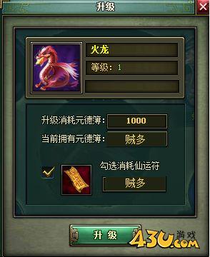 热血三国2神兽系统