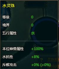 热血三国2神兽系统