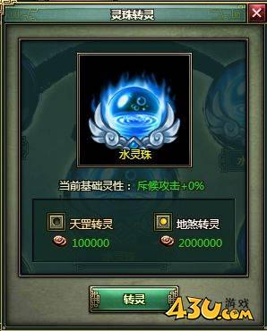 热血三国2神兽系统