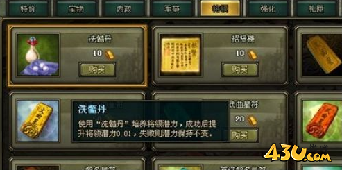 热血三国2武将怎么洗髓 武将洗髓历练攻略