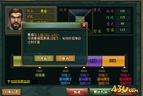 热血三国2怎样收服三国名将 收服三国名将攻略