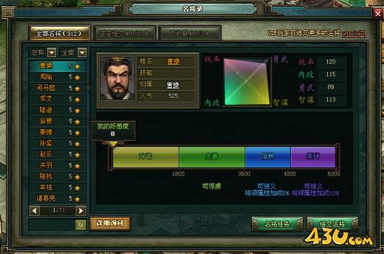 热血三国2武将技能有哪些 武将技能介绍