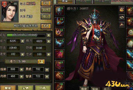 热血三国2 90剧情火烧连营怎么通关 火烧连营剧情通关攻略