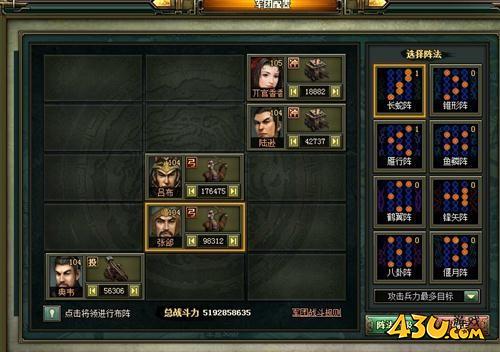 热血三国2如何排兵布阵 排兵布阵攻略