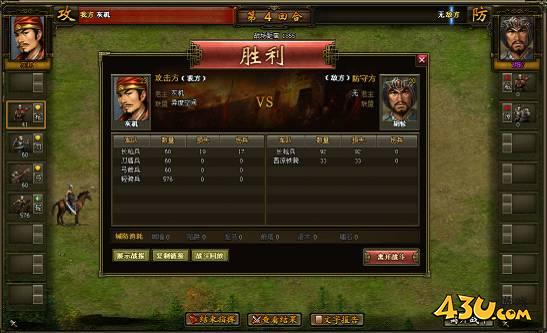 热血三国2前期四大剧情任务如何抢先通关 四大剧情通关攻略