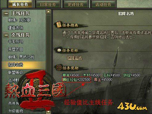 热血三国2怎样让资源爆仓 资源爆仓攻略