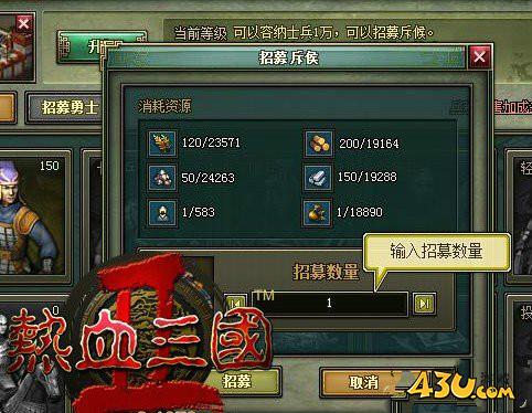 热血三国2怎样让资源爆仓 资源爆仓攻略