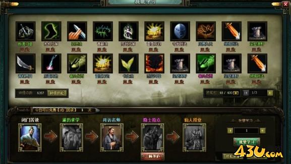 热血三国2技定江山怎么学习 技定江山技能学习攻略