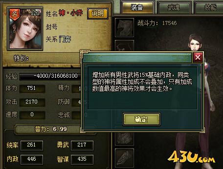 热血三国2强力神将如何获得 神将系统玩法介绍