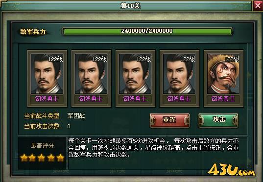 热血三国2军团怎么玩 军团玩法攻略