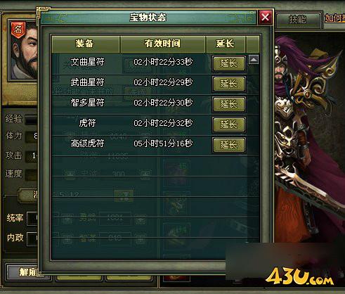 热血三国2三国归晋伍延怎么过 三国归晋剧情伍延攻略
