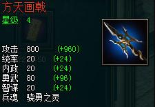 热血三国2神兵注灵效果怎么样 神兵注灵效果介绍