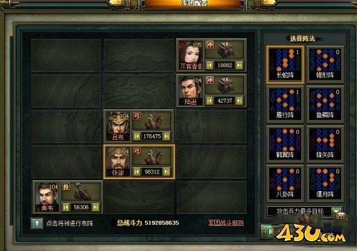热血三国2长蛇阵优缺点分析 长蛇阵全解