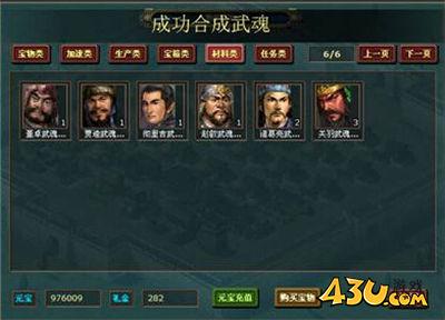 热血三国2名将武魂颜色属性攻略 武将星级属性分析