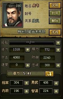 热血三国2斗将怎么选择 星级名将推荐攻略