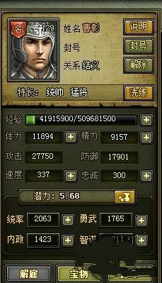 热血三国2天兵投石打法阵营攻略 过天兵攻略