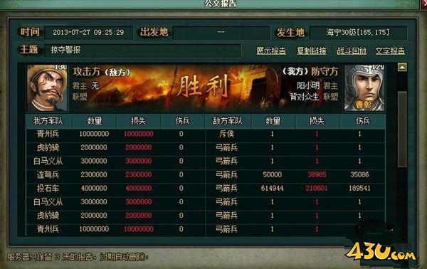 热血三国2天兵投石打法阵营攻略 过天兵攻略