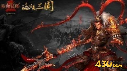 热血三国2拥有名将的县城坐标 县城坐标是什么