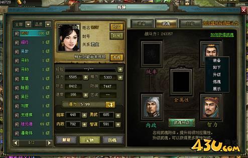 热血三国2武魂系统