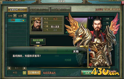 热血三国2十大傲骨名将盘点