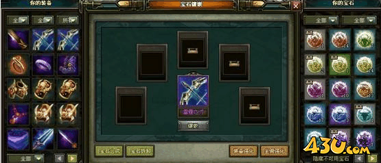 热血三国2宝石怎么镶嵌 宝石镶嵌攻略