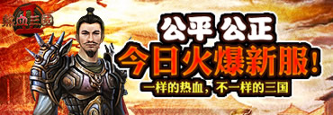热血三国2灵将怎么抓 灵将抓捕攻略