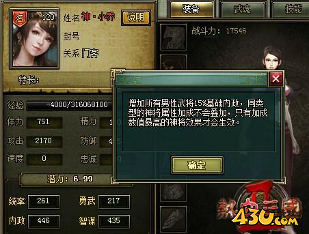 43u游戏攻略