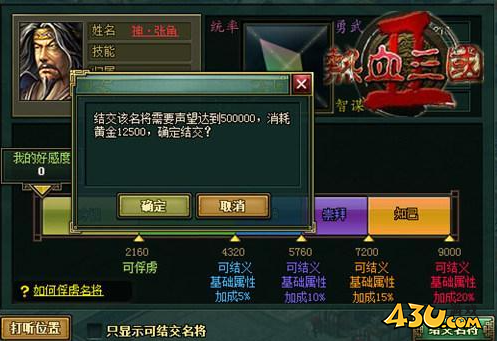 43u游戏攻略
