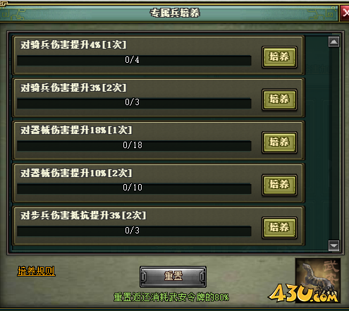 43u《热血三国2》5月28日更新维护公告