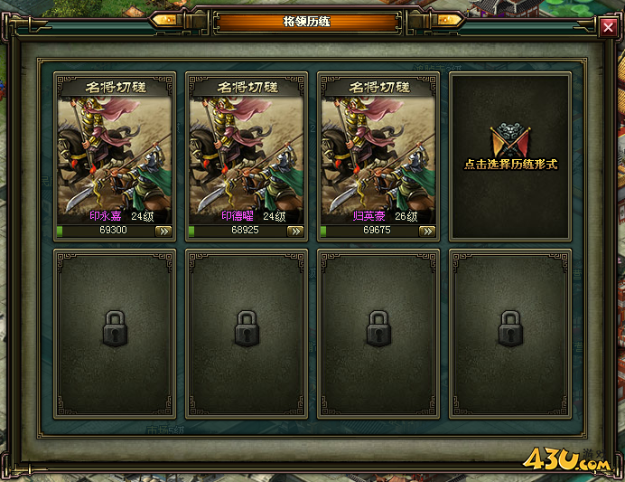热血三国2将领历练怎么用 将领历练系统说明 热血三国2将领历练怎么用 将领历练系统说明