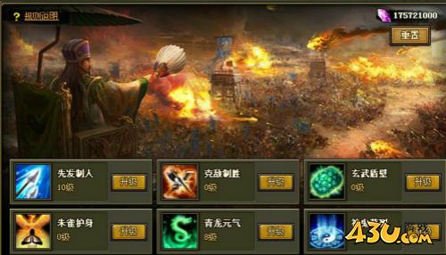 热血三国2战场强对决攻略 战场强对决介绍 热血三国2战场强对决攻略 战场强对决介绍