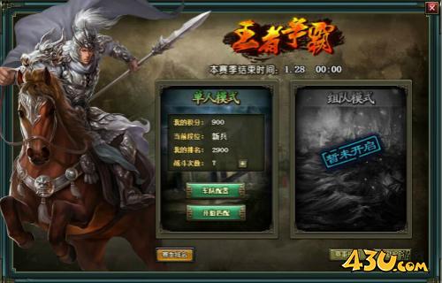 热血三国2战场强对决攻略 战场强对决介绍 热血三国2战场强对决攻略 战场强对决介绍