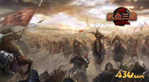 热血三国2如何变强 游戏生存法则