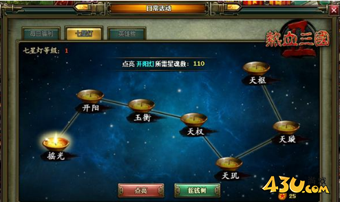 热血三国2有什么惊喜玩法 奇遇任务欢乐多