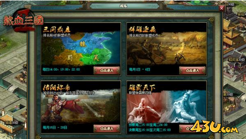 热血三国2有什么战斗玩法 排兵布阵诠释兵者诡道 热血三国2有什么战斗玩法 排兵布阵诠释兵者诡道