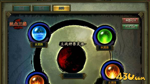 热血三国2强化神兽玩法怎么玩 强化神兽闯中原