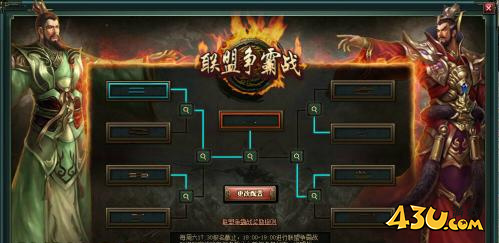 热血三国2联盟争霸怎么玩 联盟争霸活动介绍