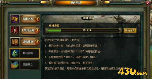 热血三国2玩法介绍 国战和神兽如何配合