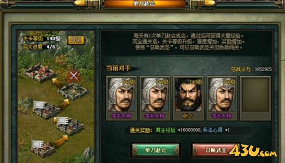 热血三国2战斗玩法探索 百万雄狮震天下