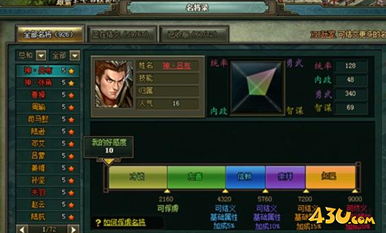 热血三国2战斗玩法探索 百万雄狮震天下