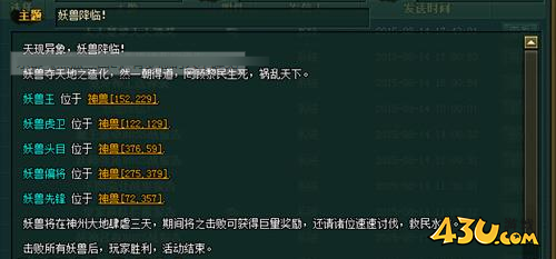 热血三国2神兽妖兽探索 新版本神兽对抗攻略